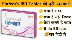 FLUFRESH 150 Tab (150 mg) 