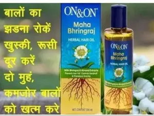 MAHA BHRINGRAJ HERBAL HAIR OIL 200 ml