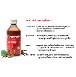 MULTI GRADE BLOOD PURIFIER(200 ml) 