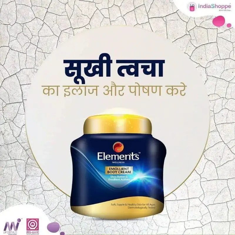 EMOLLIENT BODY CREAM 200ML 