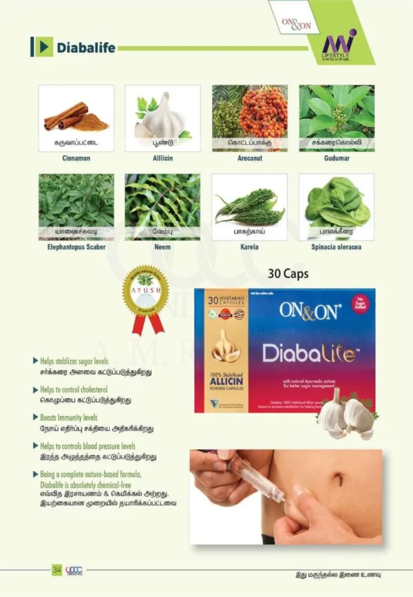 NEW DIABA LIFE CAPSULES 30 CAP